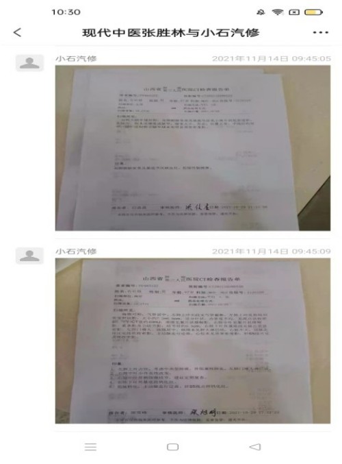 国医名师——张胜林